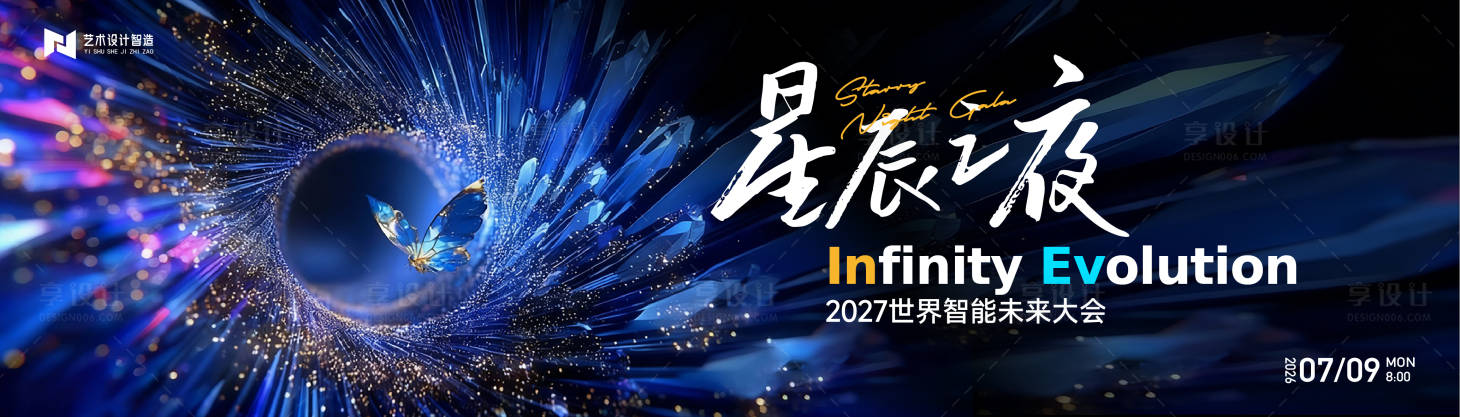 源文件下载【享设计】搜索编号：82500035272832656【高端炫彩流体渐变蓝紫色品牌发布会背景】