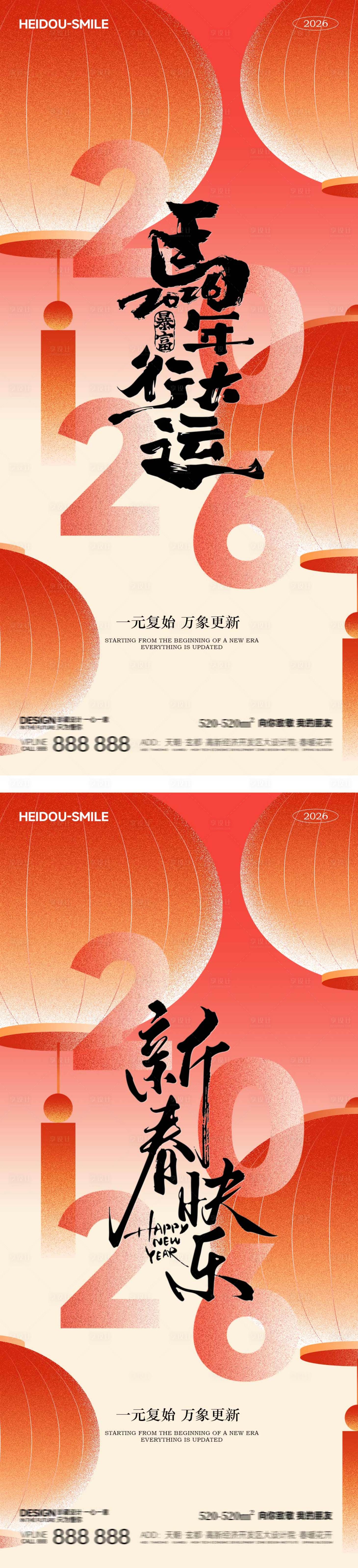 源文件下载【享设计】搜索编号：75390035012079313【2026马年大吉春节喜庆宣传海报】