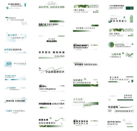 源文件下载【享设计】搜索编号：30250035142957680【地产推文标题】
