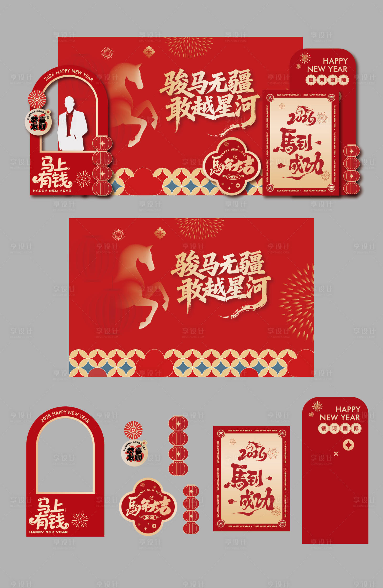 源文件下载【享设计】搜索编号：85230035104237764【马年新年美陈】