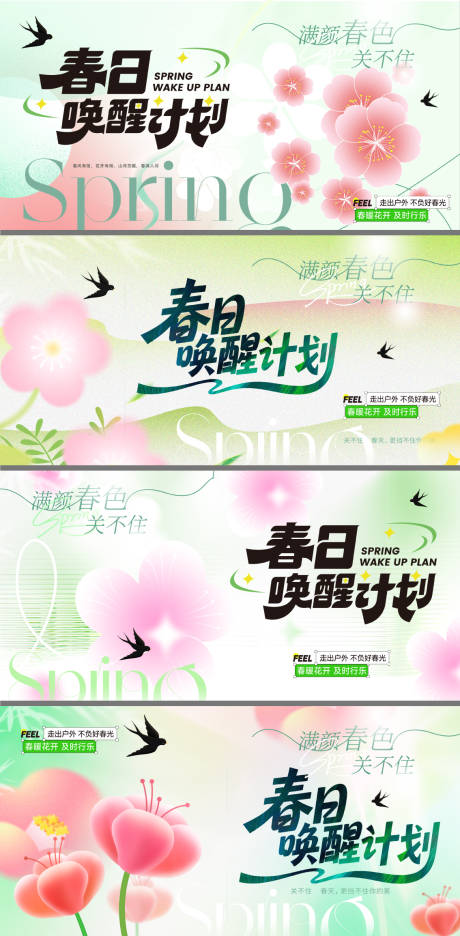 源文件下载【享设计】搜索编号：86160034835277235【春天商场主形象背景板】