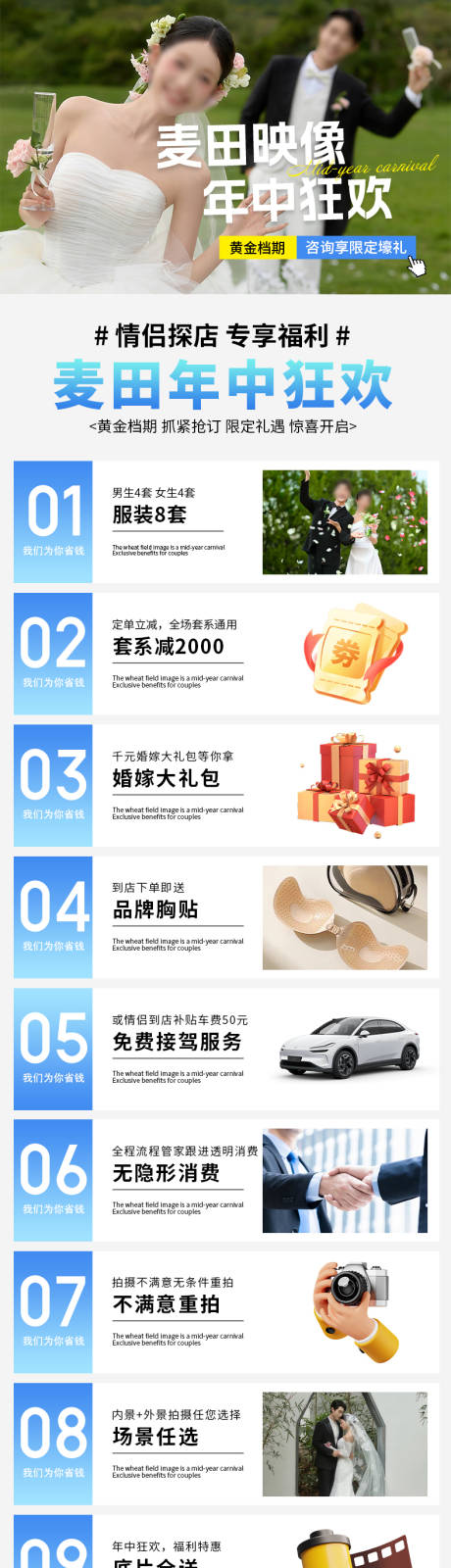 源文件下载【享设计】搜索编号：34320035242504196【影楼活动摄影详情页】