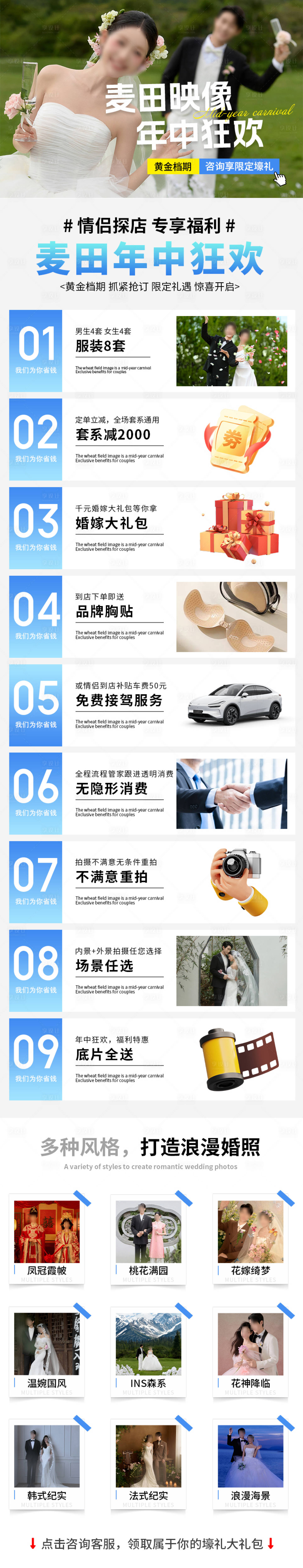 源文件下载【享设计】搜索编号：34320035242504196【影楼活动摄影详情页】