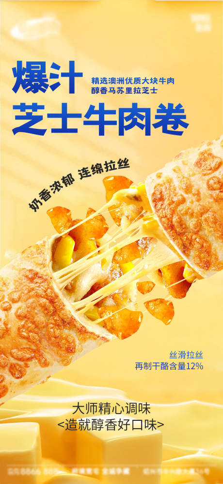 源文件下载【享设计】搜索编号：61750035198034540【面包烘焙蛋糕甜品美食海报】