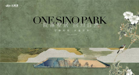 源文件下载【享设计】搜索编号：14150034882984153【地产别墅新中式清新主形象】