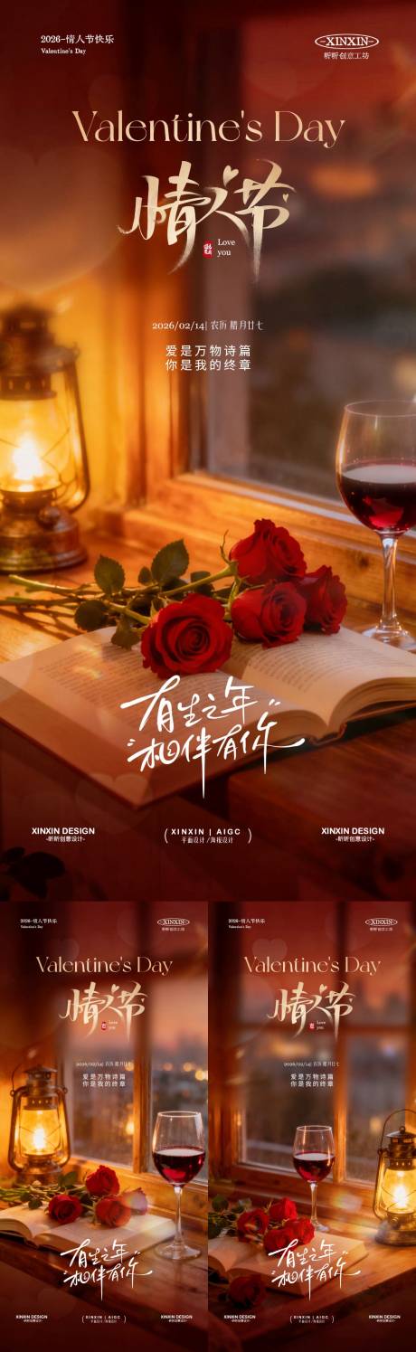 源文件下载【享设计】搜索编号：19470035199646023【情人节玫瑰花浪漫场景海报】