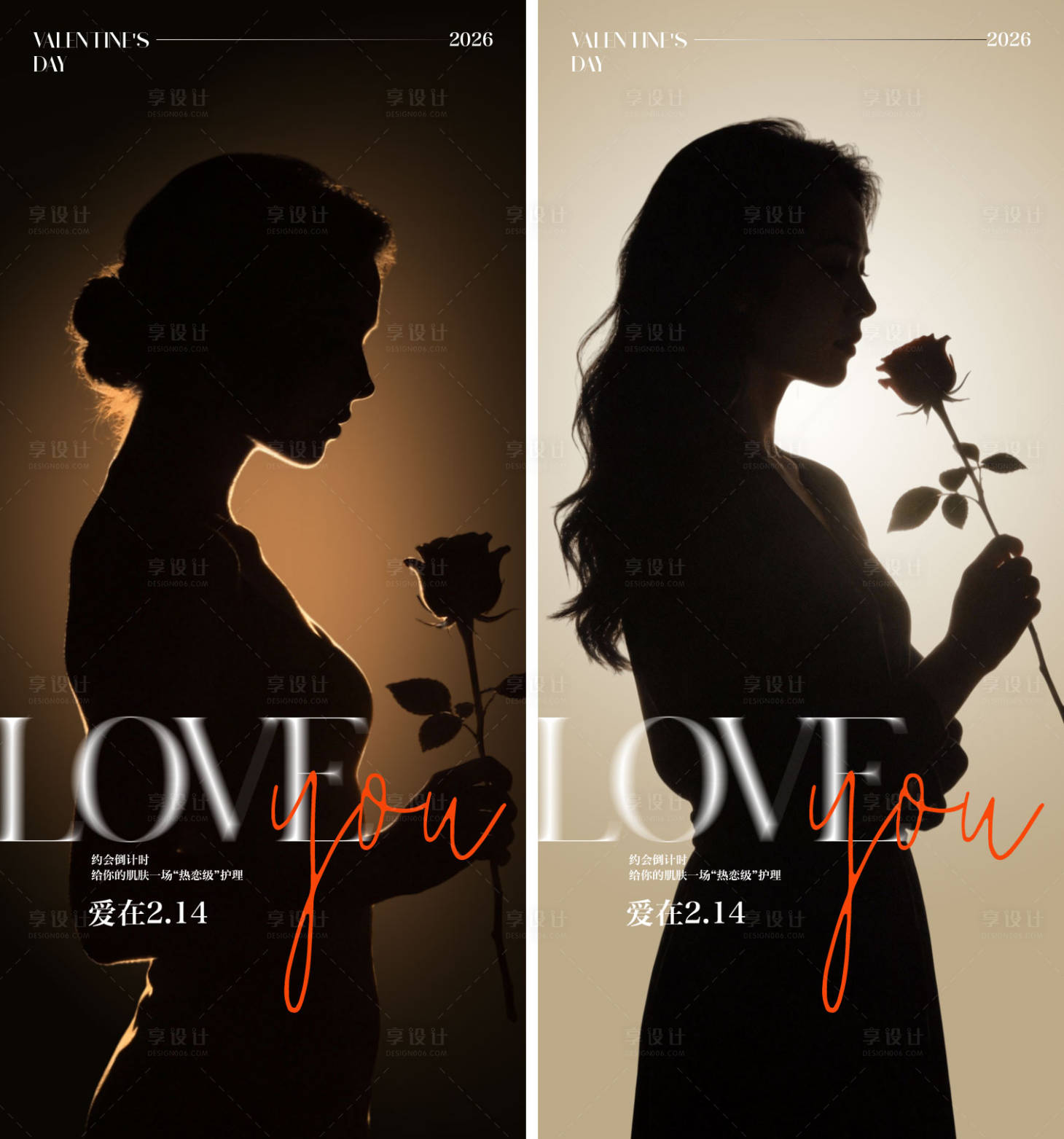 源文件下载【享设计】搜索编号：31920035254726454【医美情人节海报】