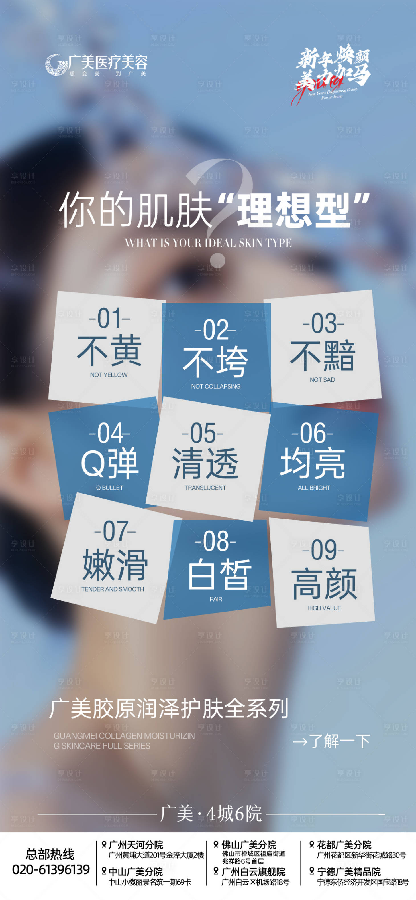 源文件下载【享设计】搜索编号：61290034889791753【医美海报】