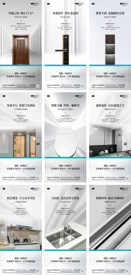 源文件下载【享设计】搜索编号：11110035303853130【精装价值点系列海报】