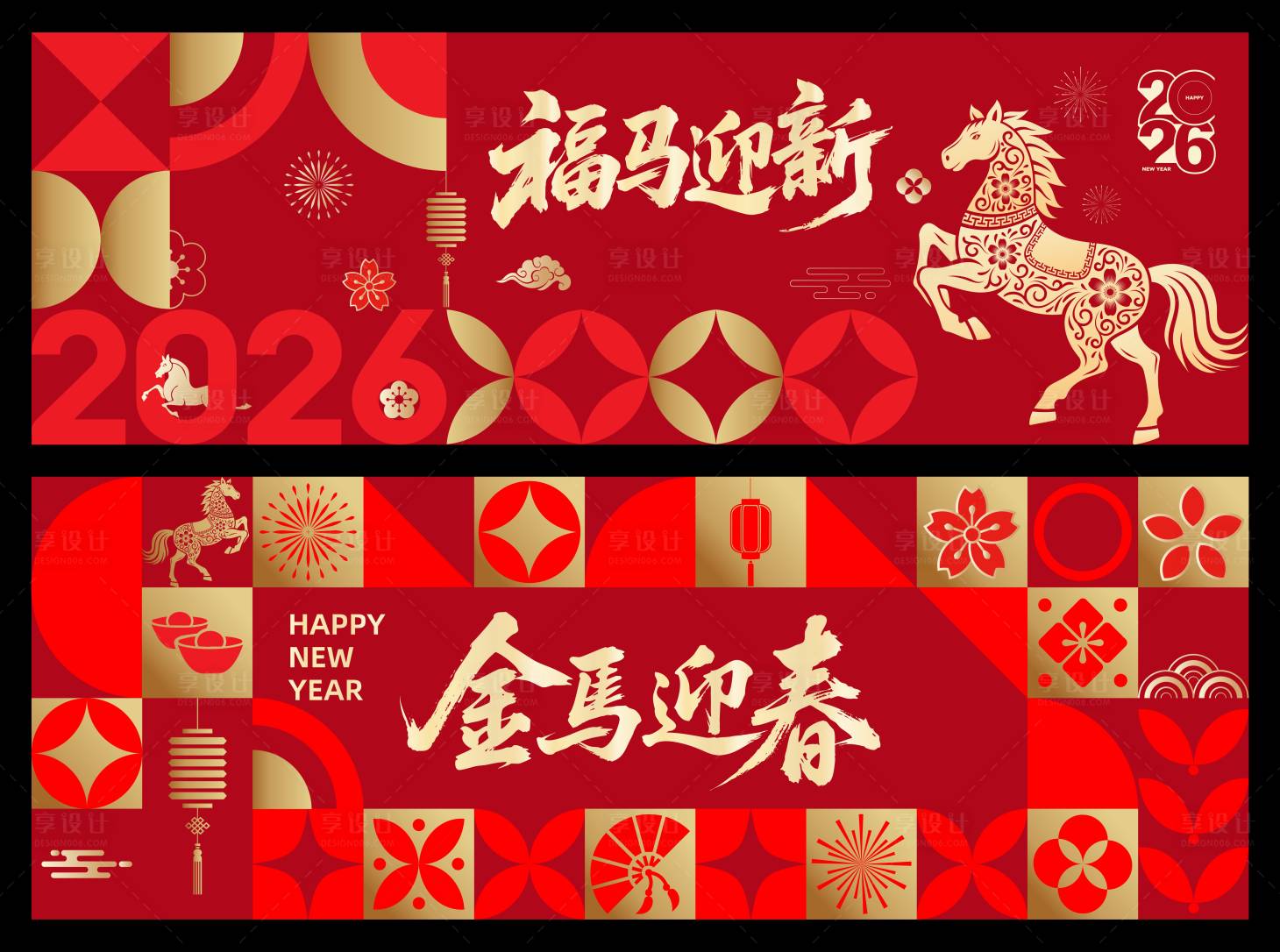 源文件下载【享设计】搜索编号：29960035112625412【马年新春年会背景】