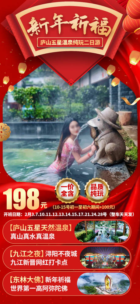 源文件下载【享设计】搜索编号：37090035161839057【新年祈福海报】