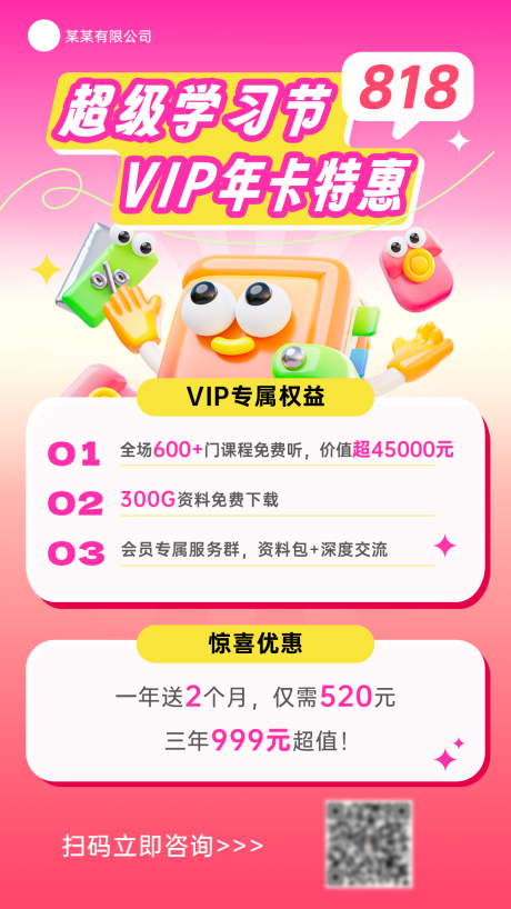源文件下载【享设计】搜索编号：93340034972534966【VIP年卡特惠海报】