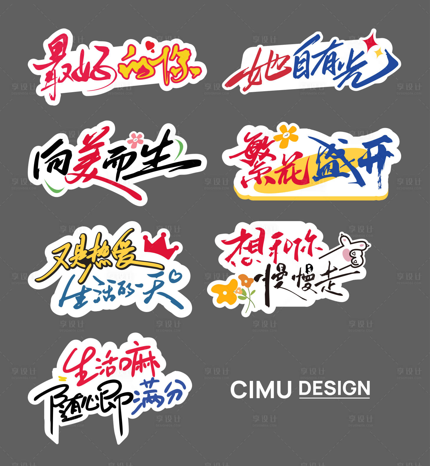 源文件下载【享设计】搜索编号：91640035155254337【合影手举牌】