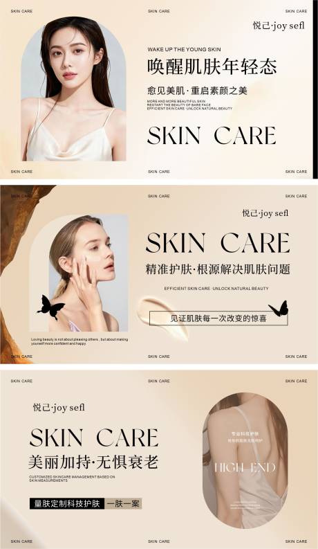 源文件下载【享设计】搜索编号：86440034910447008【高级感美容轮播图设计】