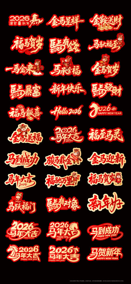 源文件下载【享设计】搜索编号：43670034835361911【新年手举牌元素】