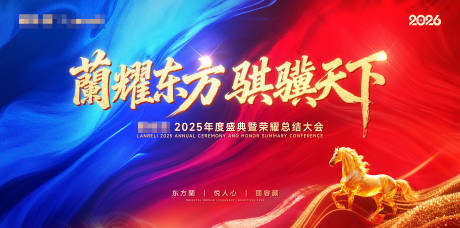 源文件下载【享设计】搜索编号：79840034973502768【年会主画面背景板】