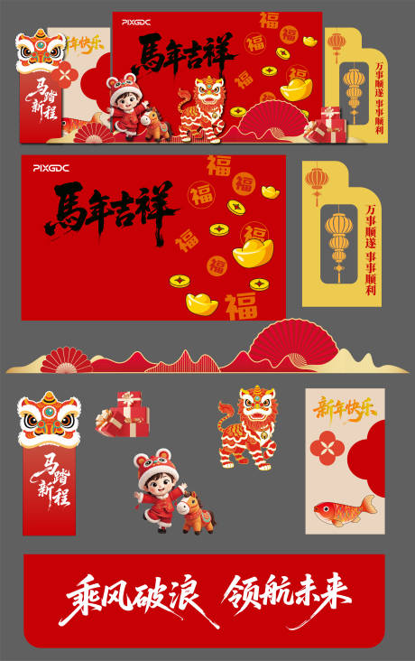 源文件下载【享设计】搜索编号：34610034828274850【美陈造型新春】