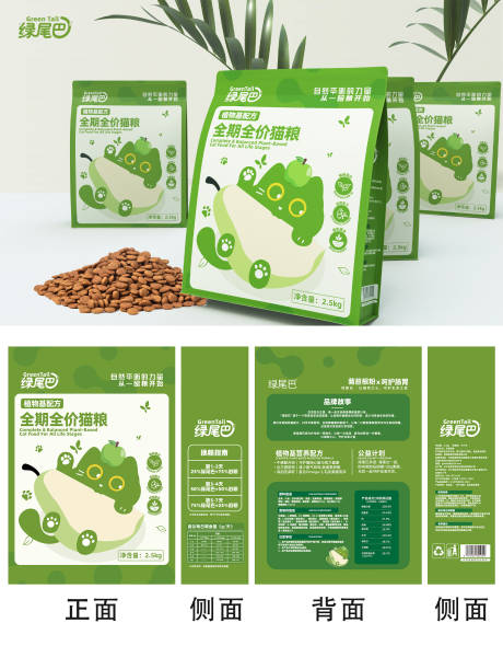 源文件下载【享设计】搜索编号：84360035086725558【素食猫粮包装设计】