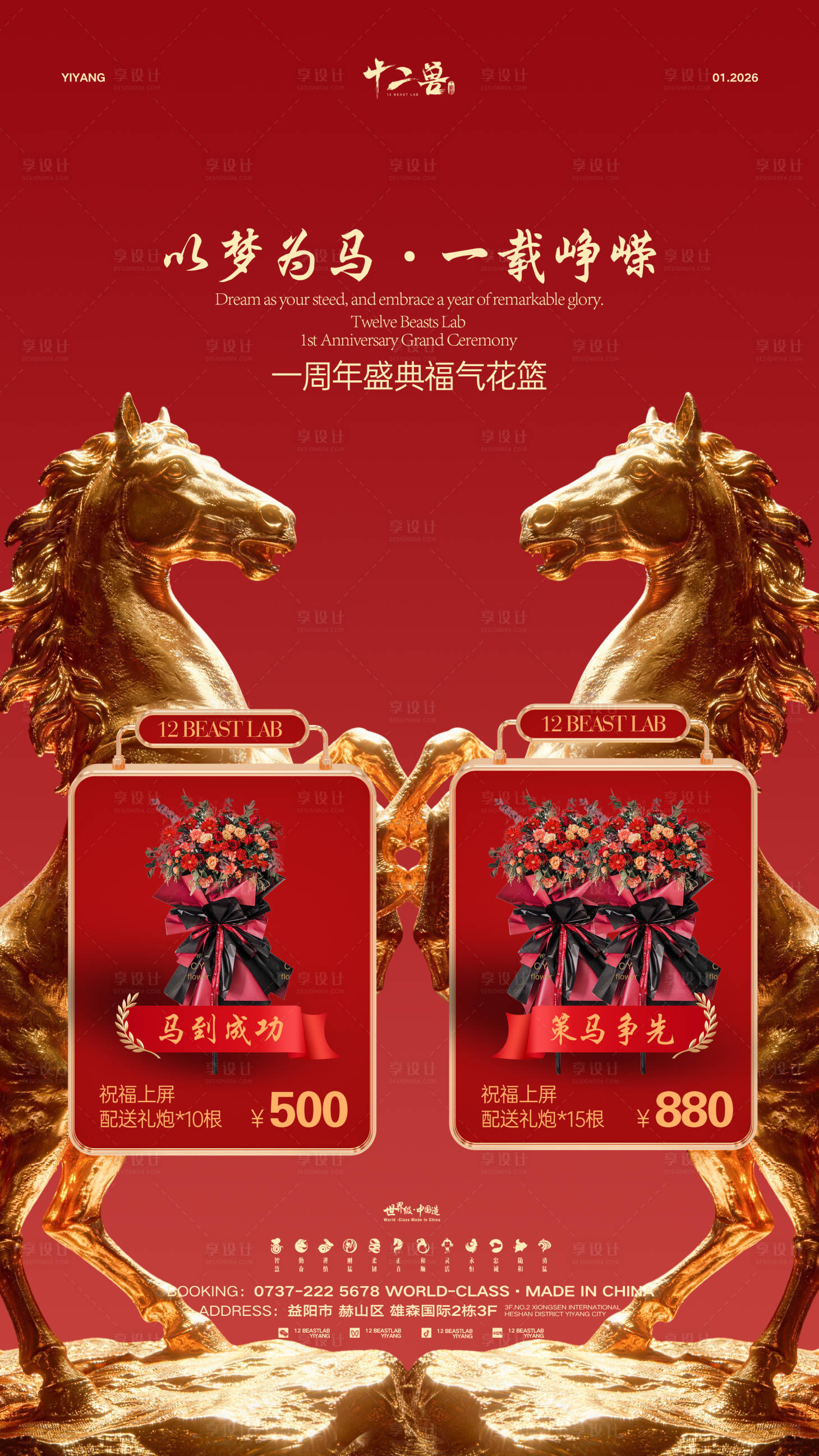 源文件下载【享设计】搜索编号：76580034968212091【酒水套餐】