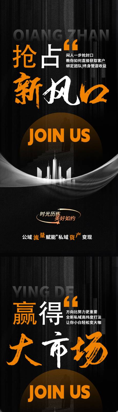 源文件下载【享设计】搜索编号：71430035086834583【招商造势海报】