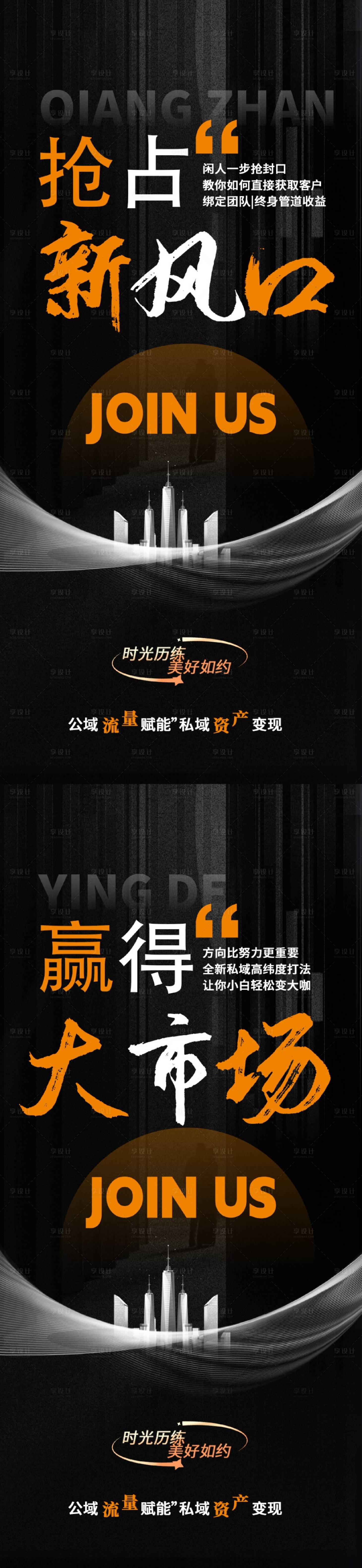 源文件下载【享设计】搜索编号：71430035086834583【招商造势海报】