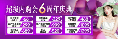 源文件下载【享设计】搜索编号：13500034933398043【周年庆展板】