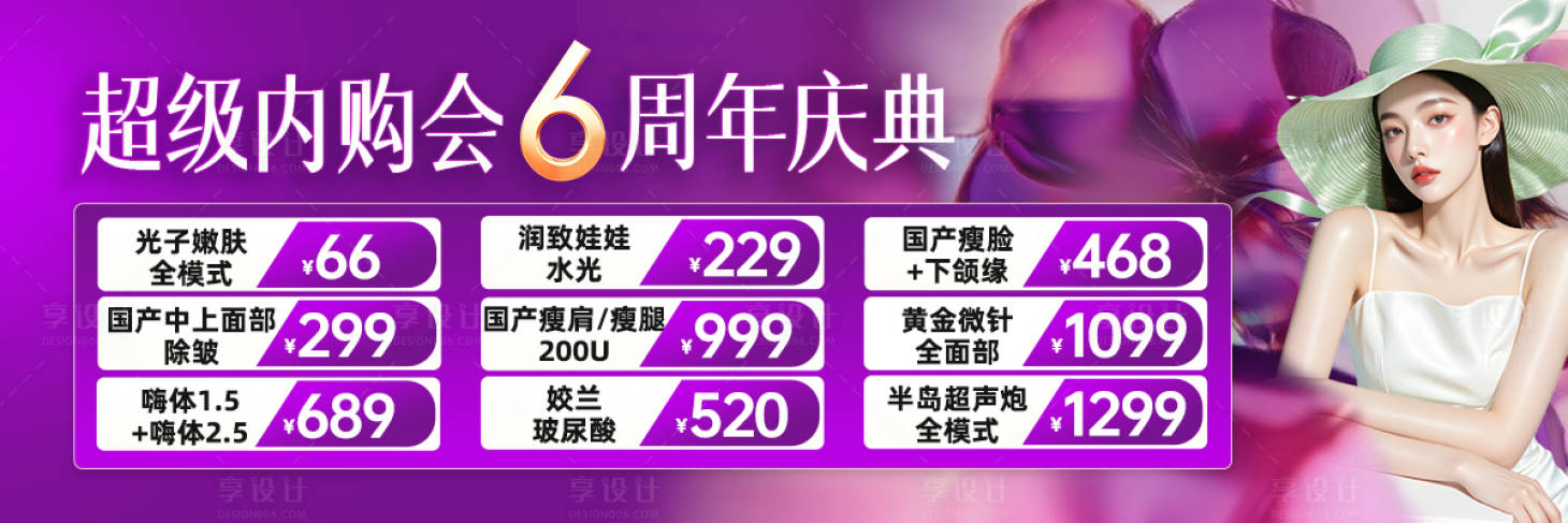 源文件下载【享设计】搜索编号：13500034933398043【周年庆展板】