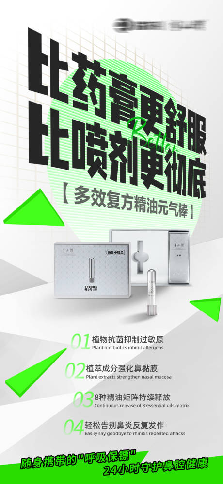 源文件下载【享设计】搜索编号：73710035108708892【鼻通】