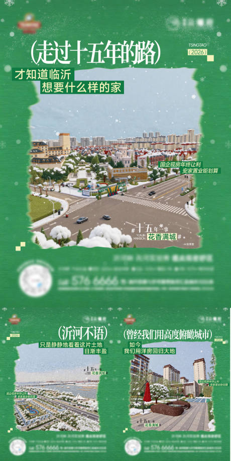 源文件下载【享设计】搜索编号：51170035231221448【洋房配套小绿书】