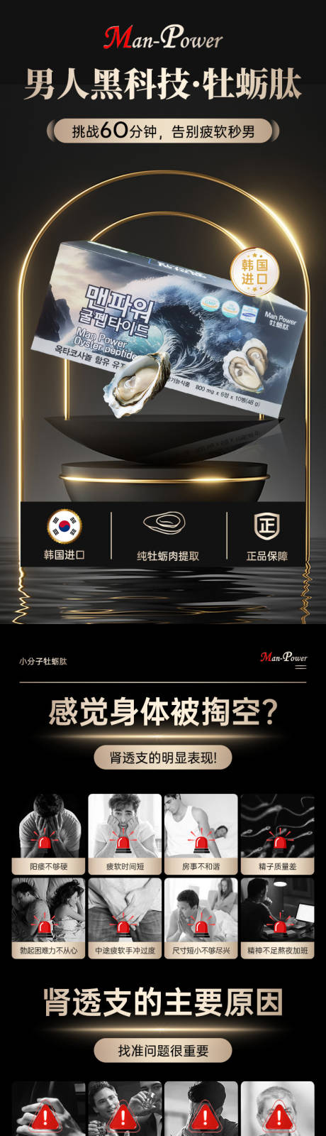 源文件下载【享设计】搜索编号：77700035036966701【杜蛎肽】