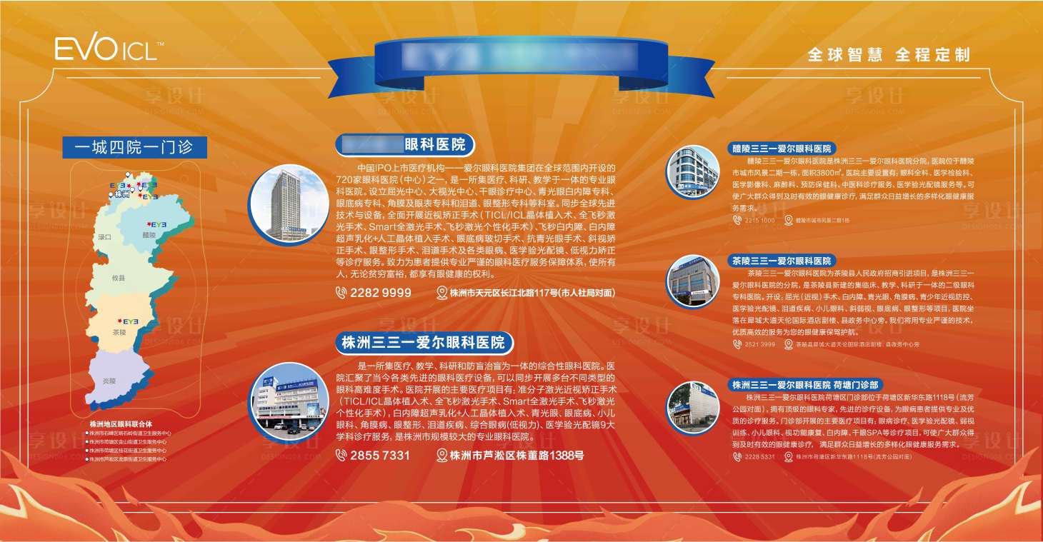 源文件下载【享设计】搜索编号：21510034871018732【医院展板介绍】