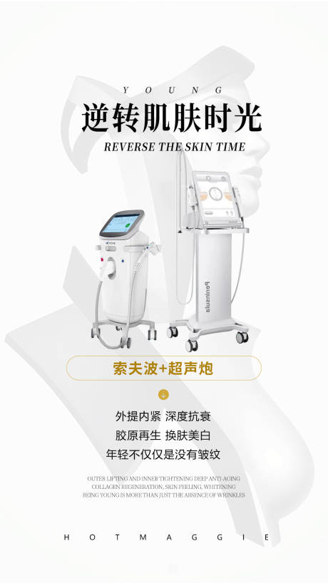 源文件下载【享设计】搜索编号：31110034973239129【仪器简约海报】