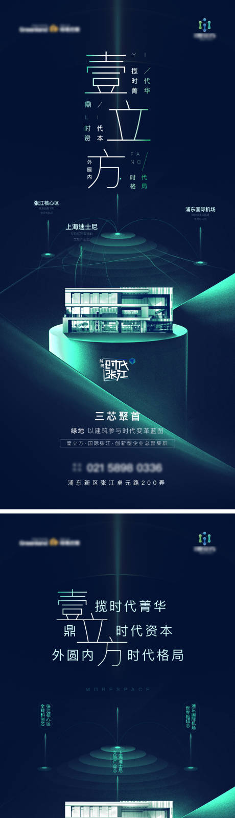 源文件下载【享设计】搜索编号：30160034867576946【科技产业园区时代核芯价值点系列海报】