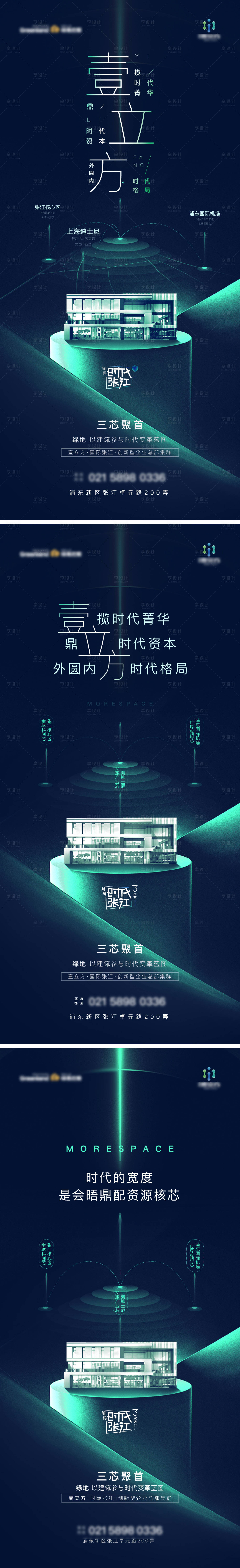 源文件下载【享设计】搜索编号：30160034867576946【科技产业园区时代核芯价值点系列海报】