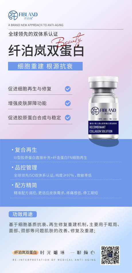 源文件下载【享设计】搜索编号：41040035029496628【医美产品海报】