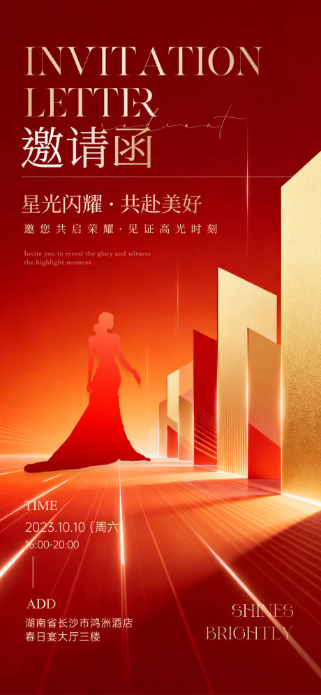 源文件下载【享设计】搜索编号：69320035174779935【医美邀请函】