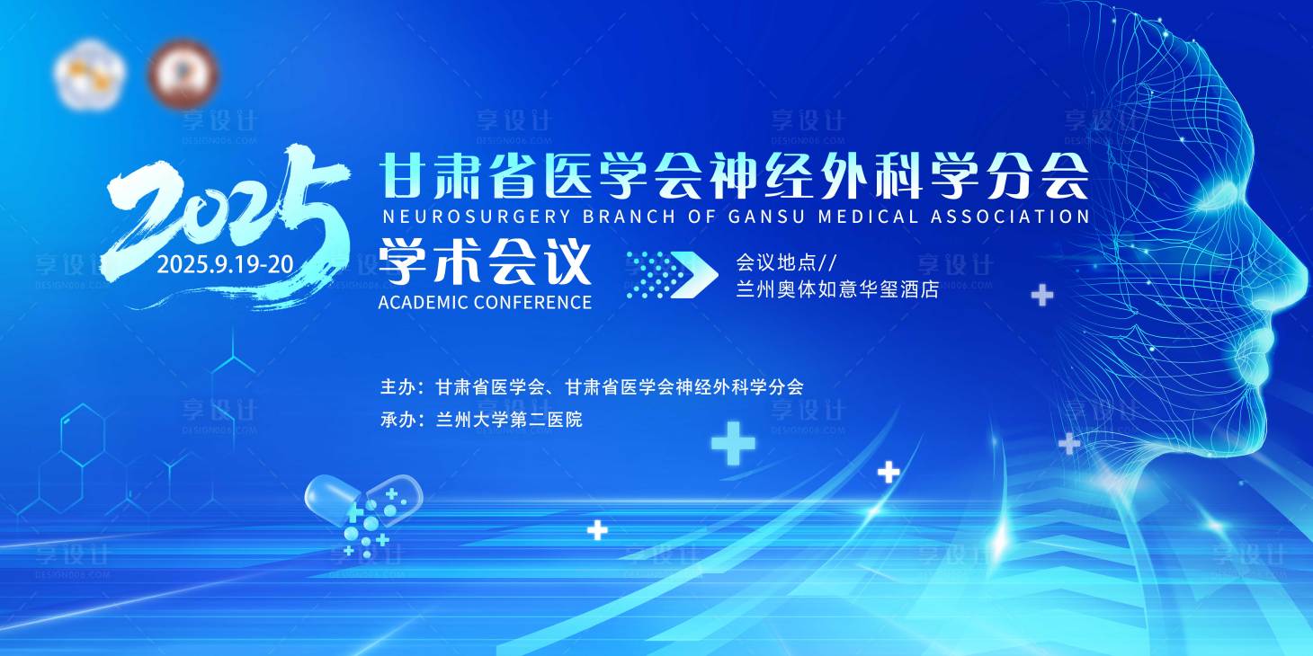 源文件下载【享设计】搜索编号：39100034953605389【甘肃医学主kv】