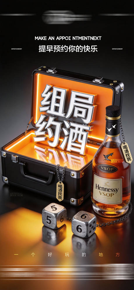 源文件下载【享设计】搜索编号：41800034990754944【酒吧日常海报】