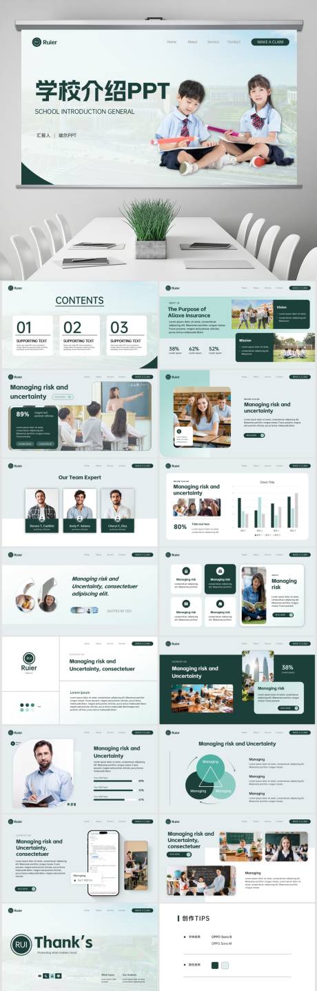 源文件下载【享设计】搜索编号：83450034975676206【绿色简约英文创意公司学校介绍PPT】