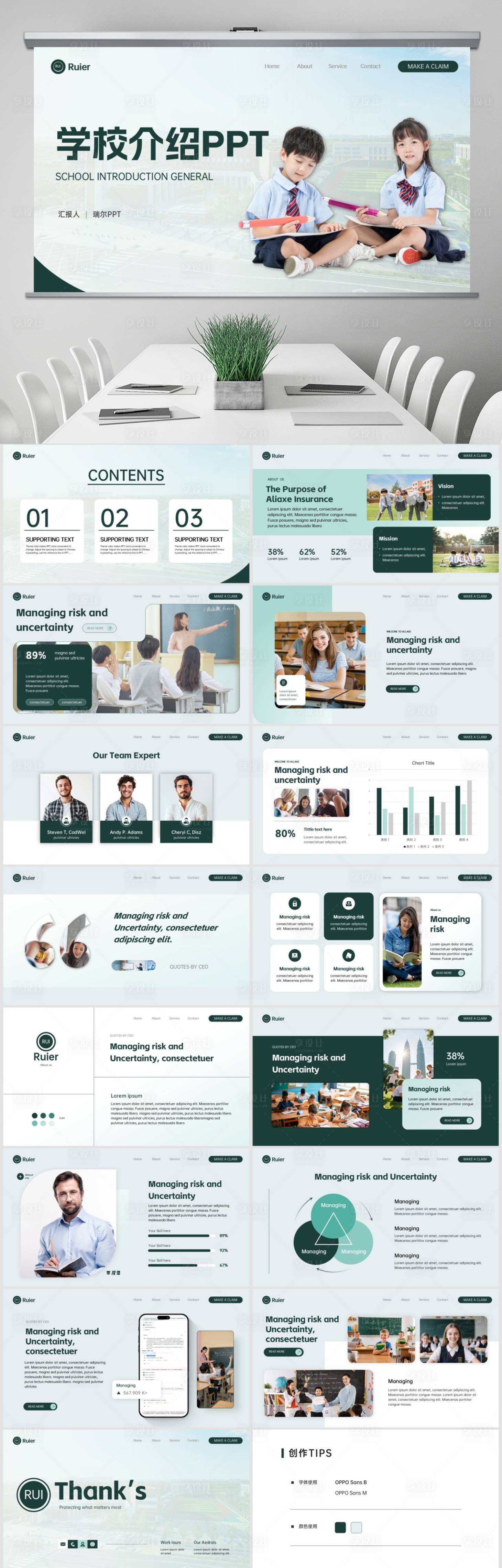 源文件下载【享设计】搜索编号：83450034975676206【绿色简约英文创意公司学校介绍PPT】