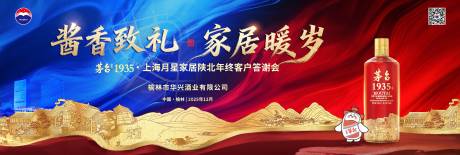 源文件下载【享设计】搜索编号：78140034831066146【茅台1935客户答谢会主kv设计】