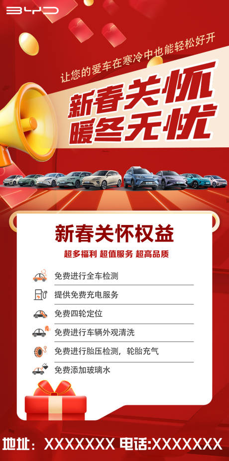 源文件下载【享设计】搜索编号：48500035203158356【新春关怀冬季套餐海报】