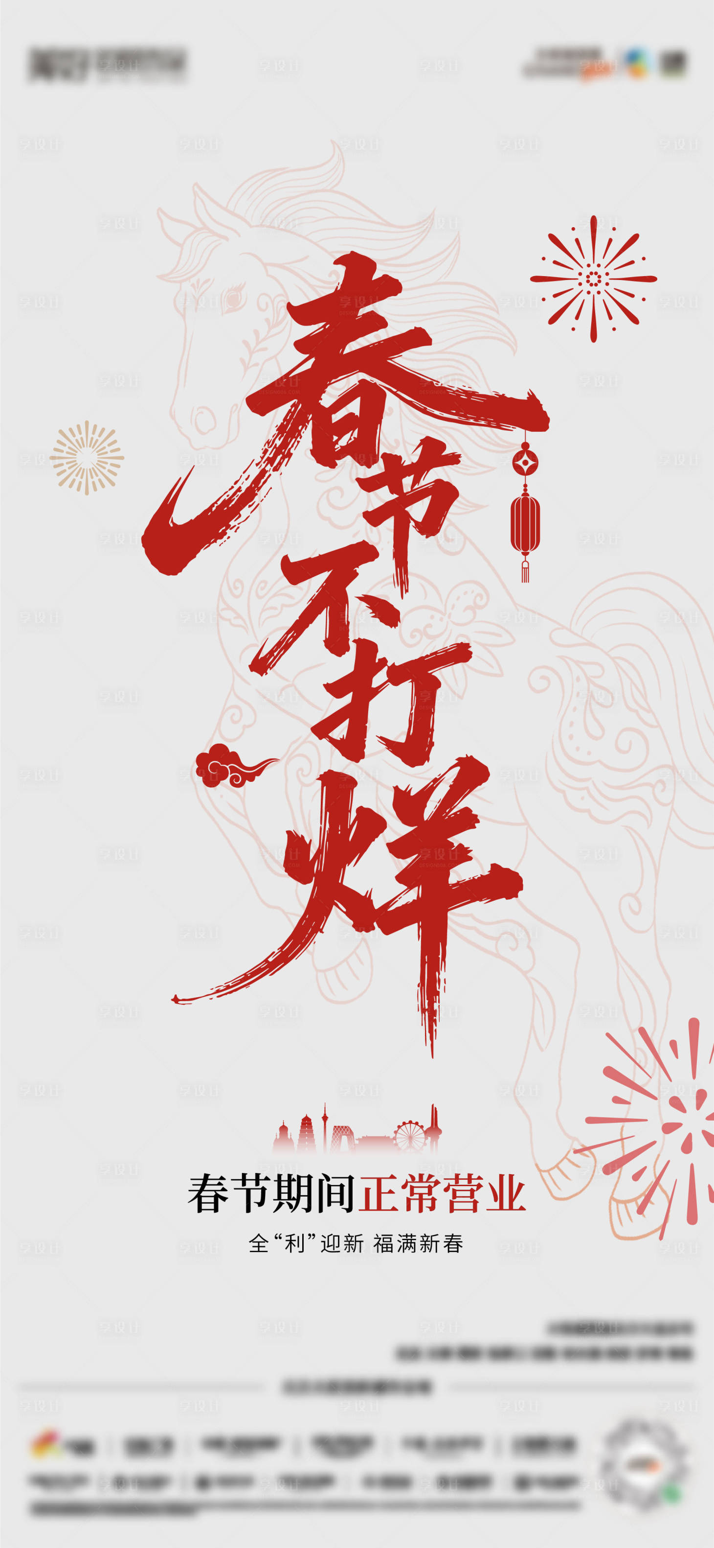 源文件下载【享设计】搜索编号：47350035290585503【不打烊】