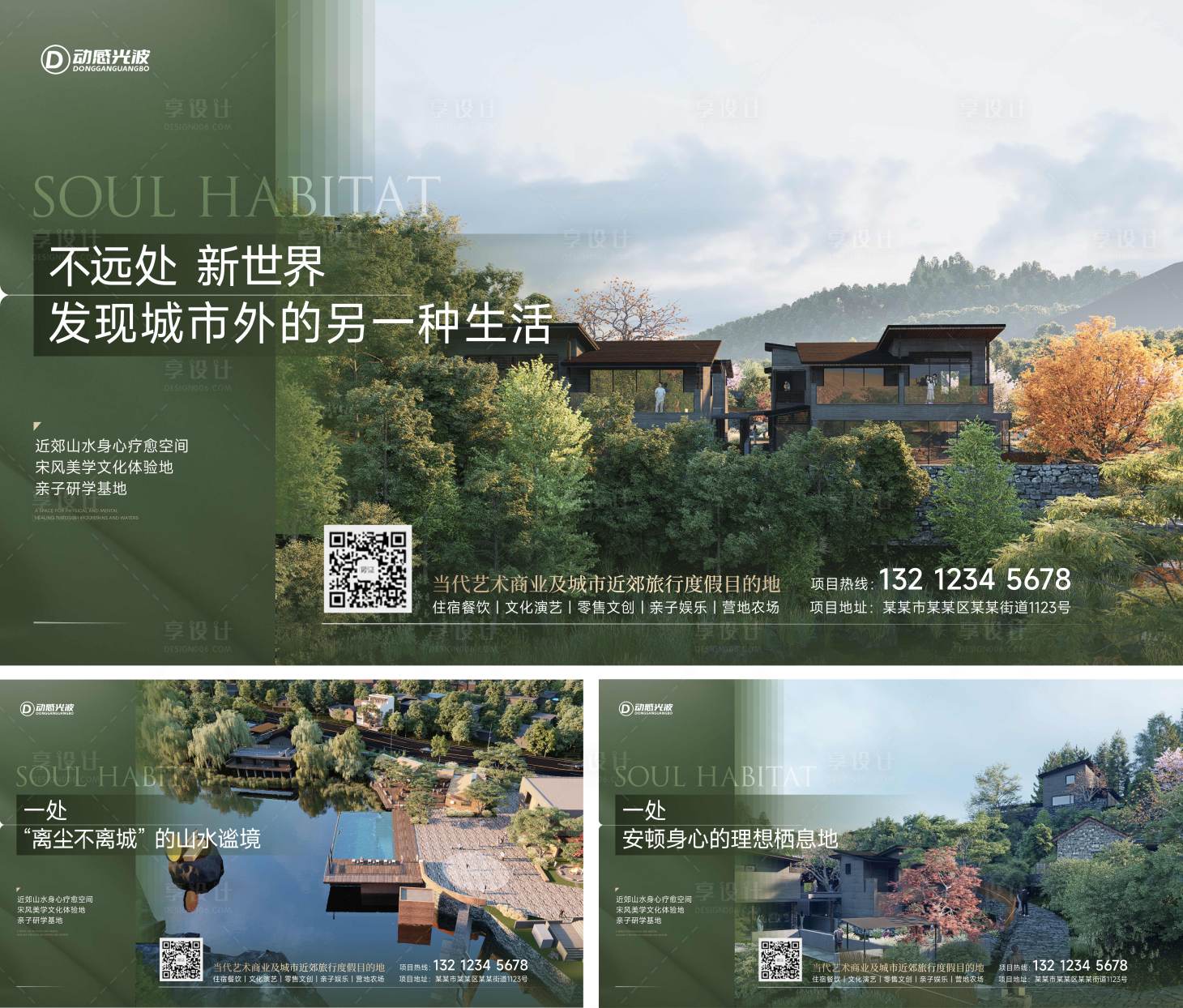 源文件下载【享设计】搜索编号：66060035237279383【民宿项目价值点海报】