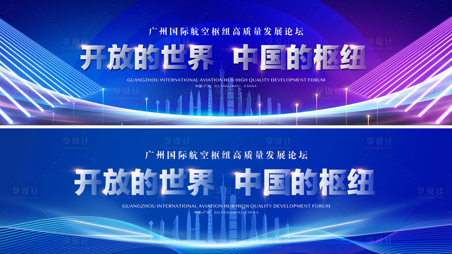 源文件下载【享设计】搜索编号：10490034832931138【机场主画面主视觉背景板】