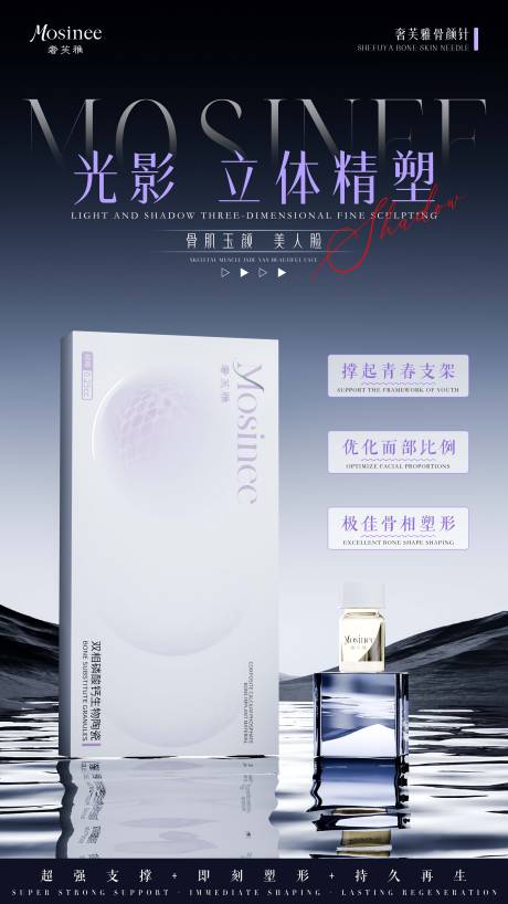 源文件下载【享设计】搜索编号：70840034907789117【产品渲染海报】