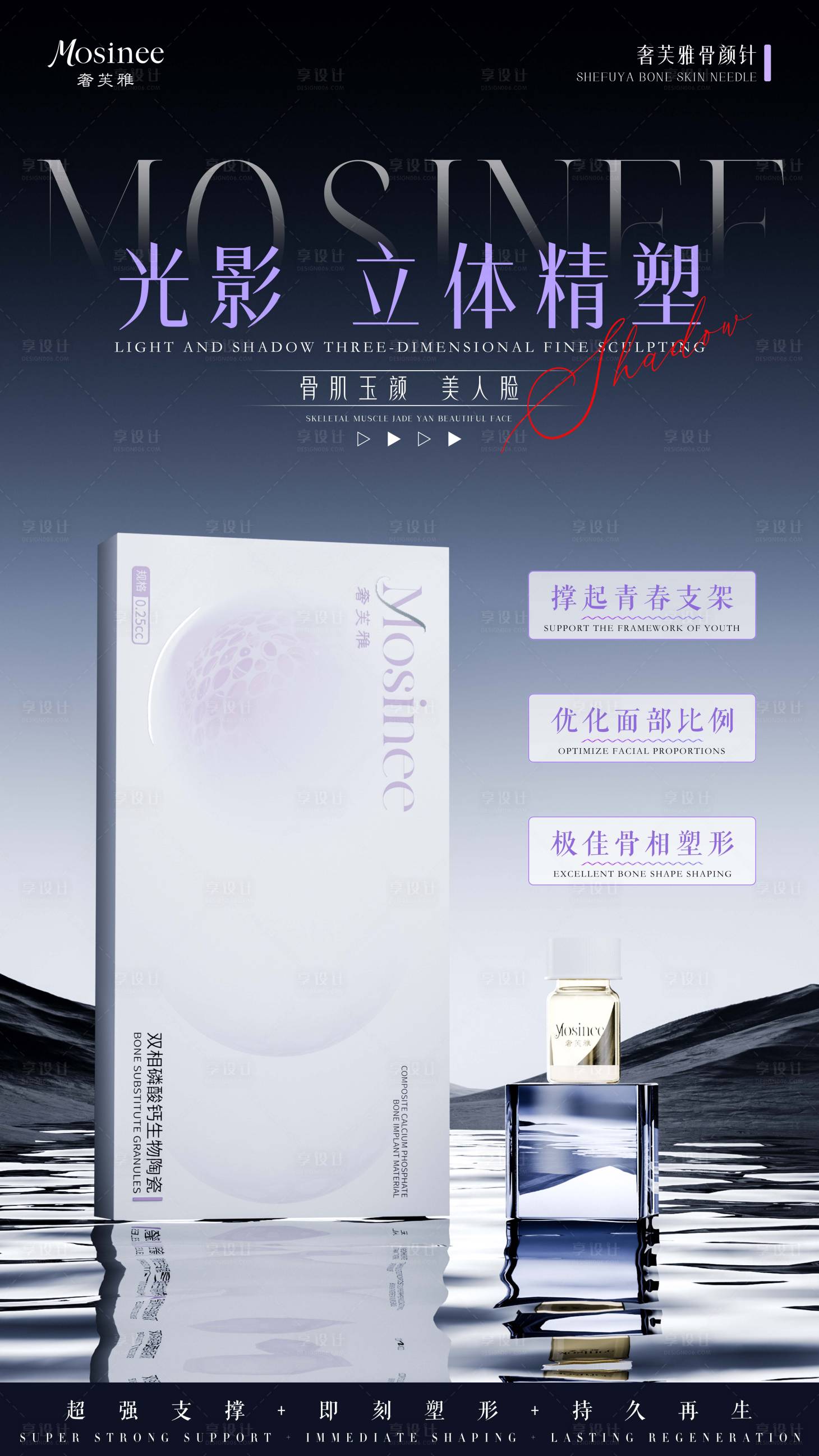 源文件下载【享设计】搜索编号：70840034907789117【产品渲染海报】