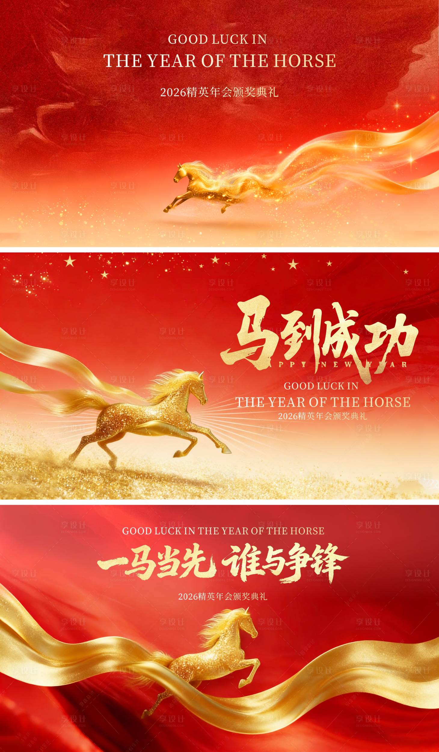 源文件下载【享设计】搜索编号：40610035156661053【年会背景】