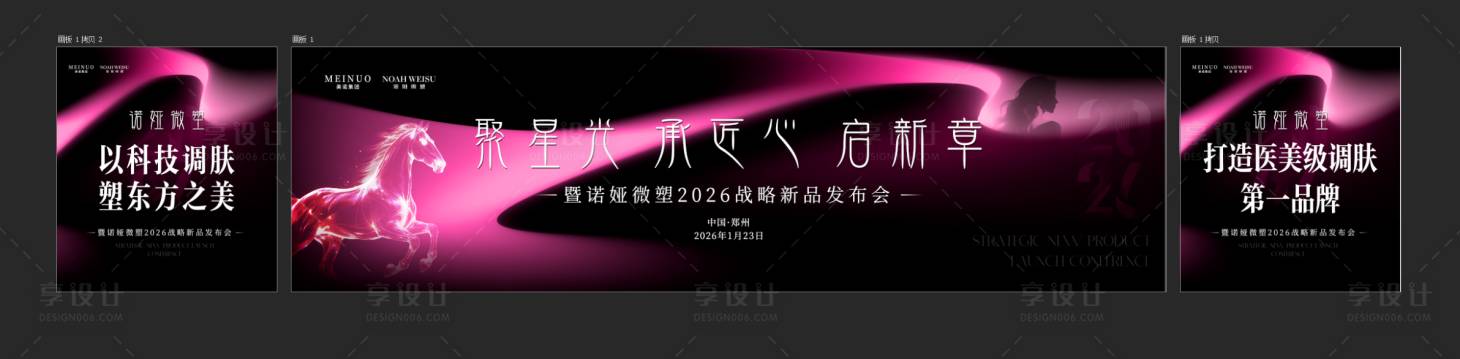 源文件下载【享设计】搜索编号：40750035209356524【美业年会主kv】