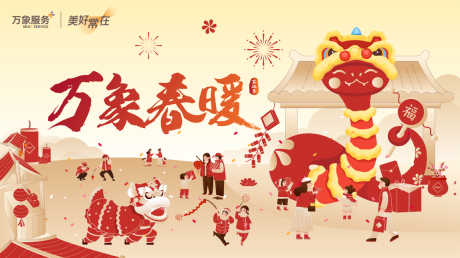 源文件下载【享设计】搜索编号：69950035271427281【新年春节主视觉画面海报桁架】